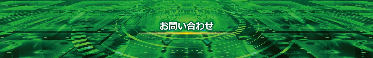 事業案内